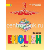 Верещагина И.Н. Английский язык 3 класс Книга для чтения ФГОС 