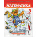 Математика 3 класс в 2-х частях (6-е издание) Гейдман Б.П., Мишарина И.Э., Зверева Е.А.
